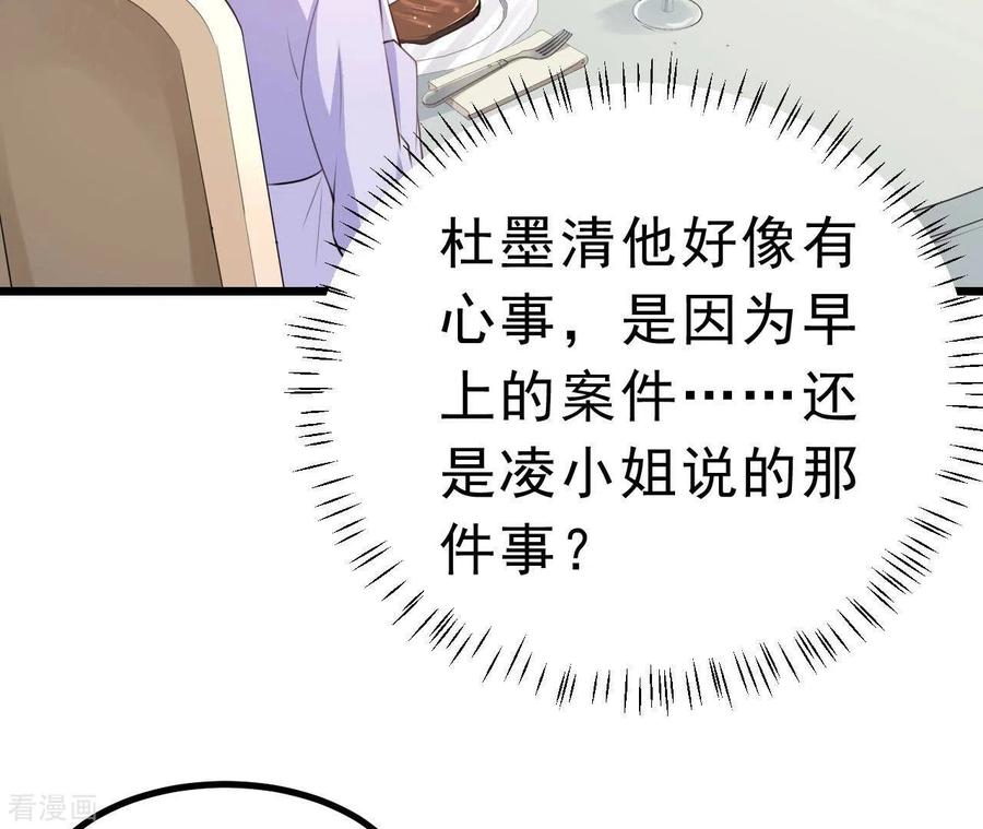 无秘之爱 第44话 犯规 第14页