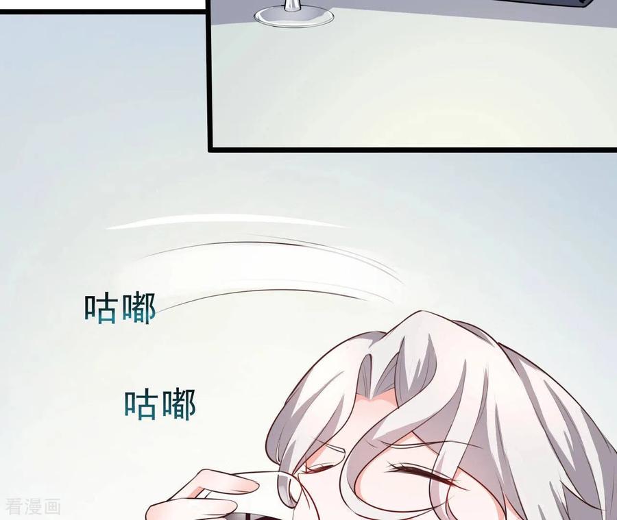 无秘之爱 第44话 犯规 第24页