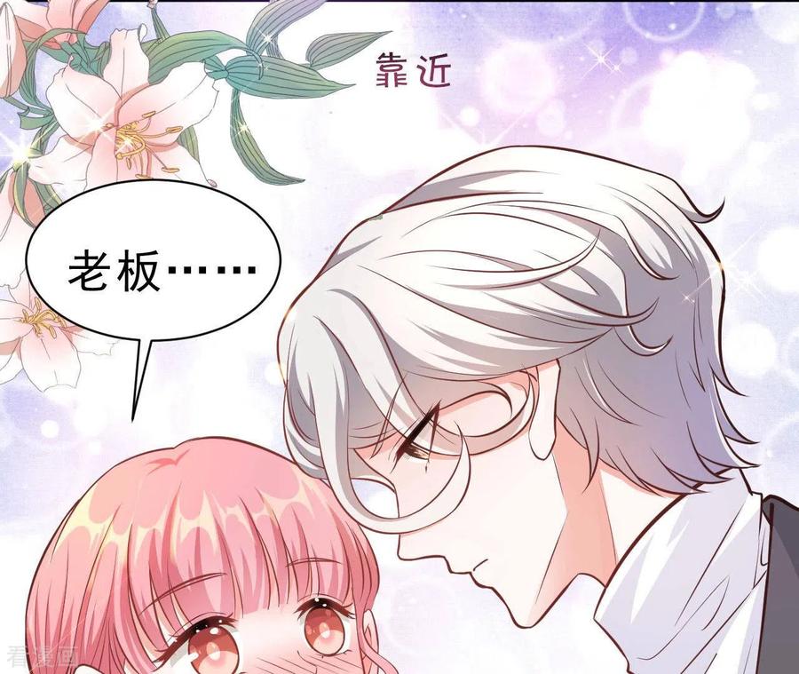 无秘之爱 第44话 犯规 第92页
