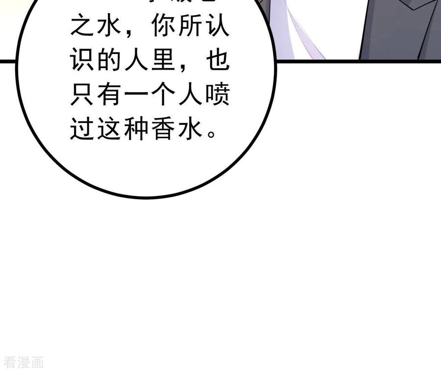 无秘之爱 第44话 犯规 第58页