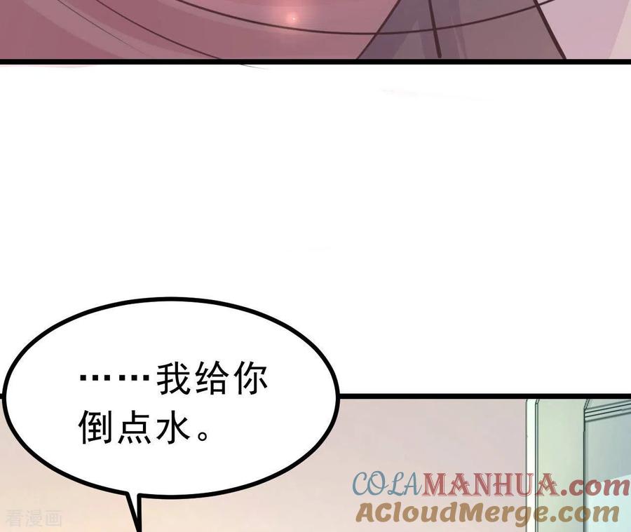 无秘之爱 第44话 犯规 第33页