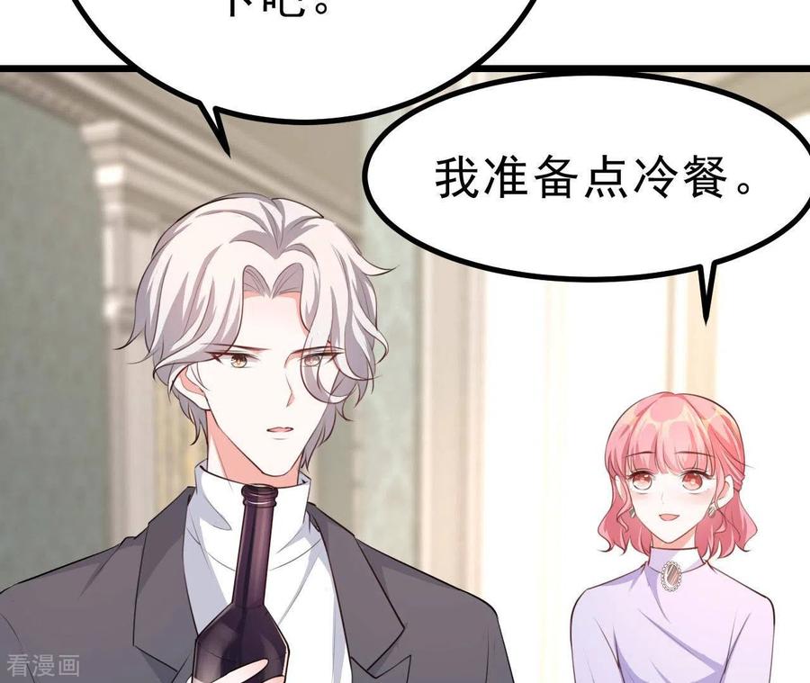 无秘之爱 第44话 犯规 第10页