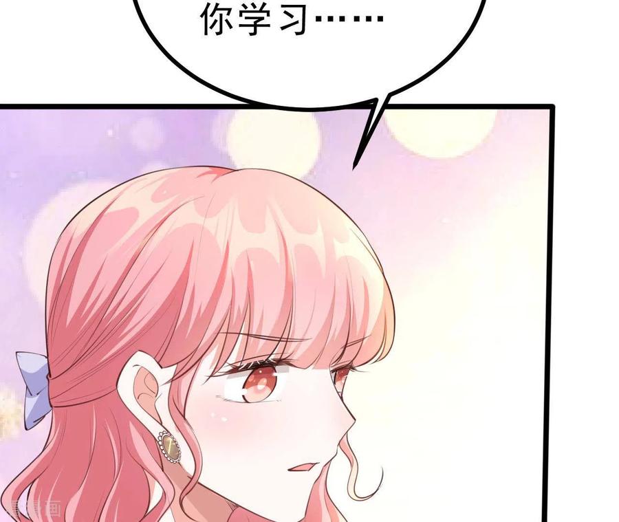 无秘之爱 第44话 犯规 第38页