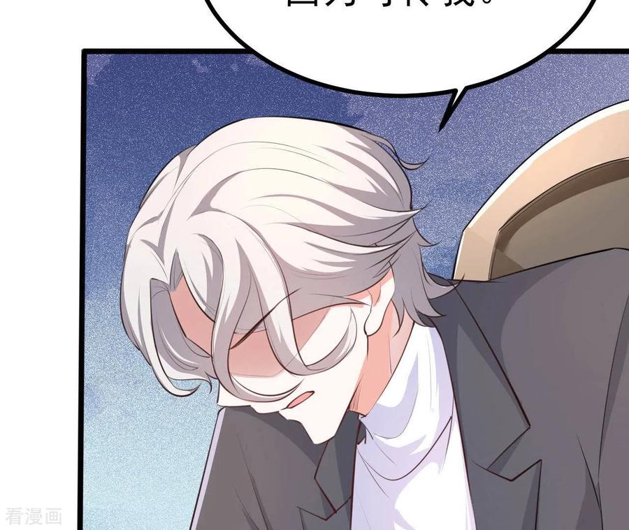 无秘之爱 第44话 犯规 第36页