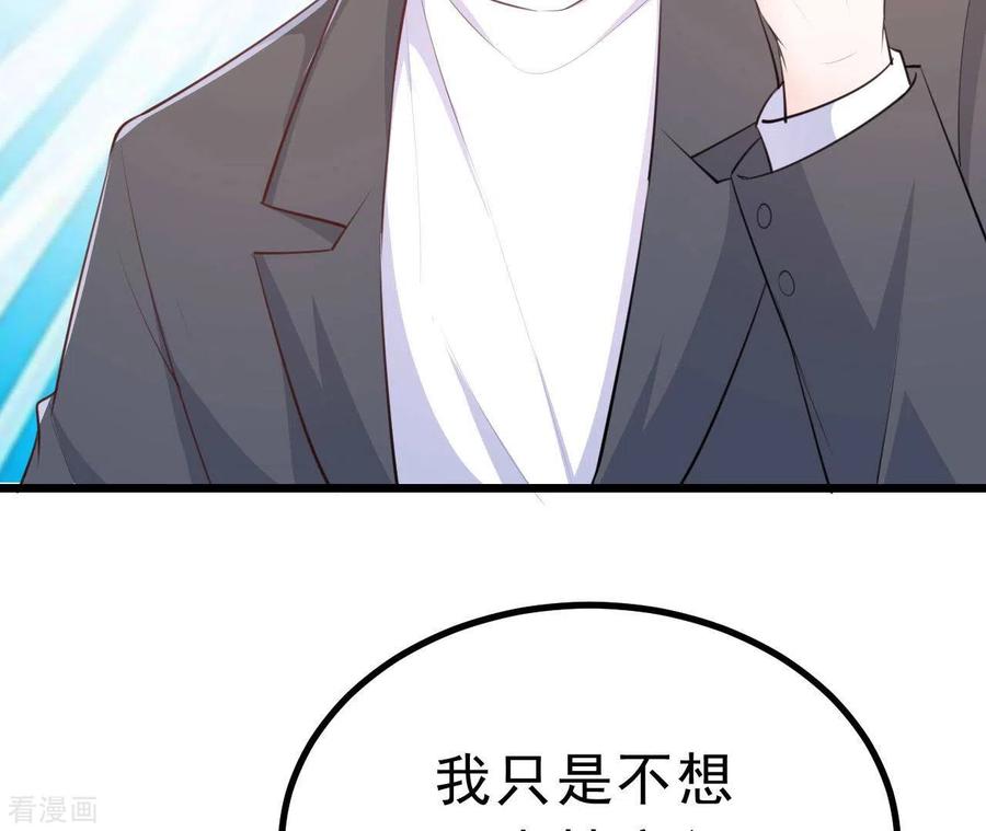 无秘之爱 第44话 犯规 第48页