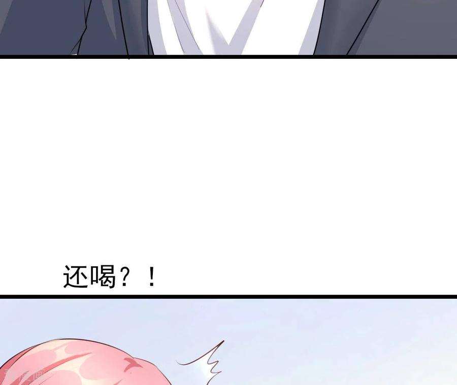 无秘之爱 第44话 犯规 第26页