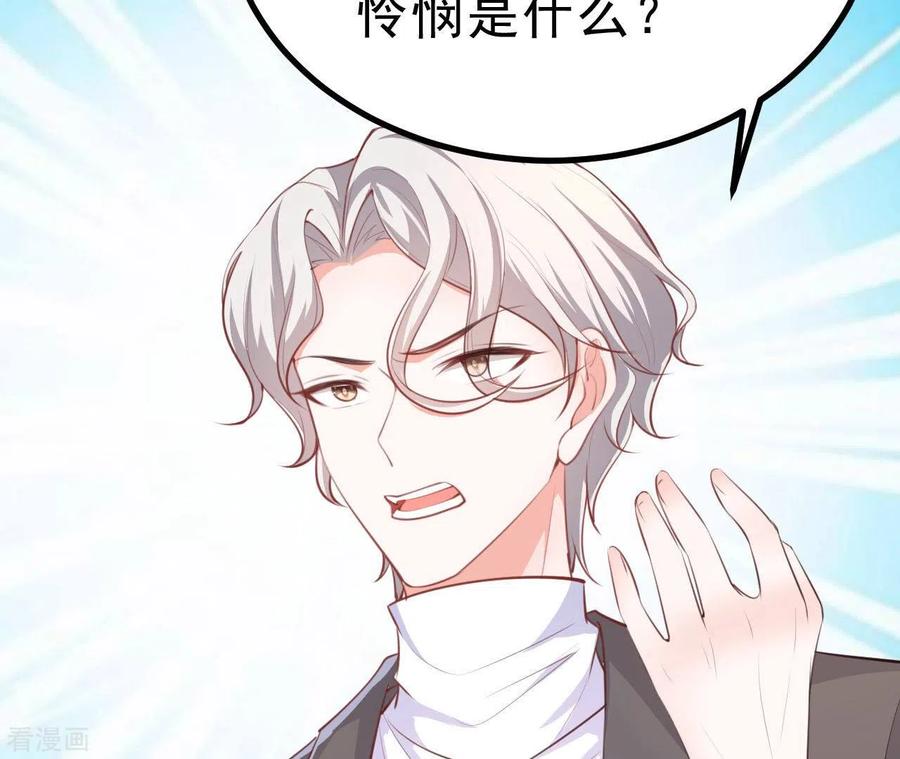 无秘之爱 第44话 犯规 第47页