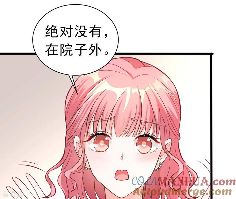 无秘之爱 第44话 犯规 第61页