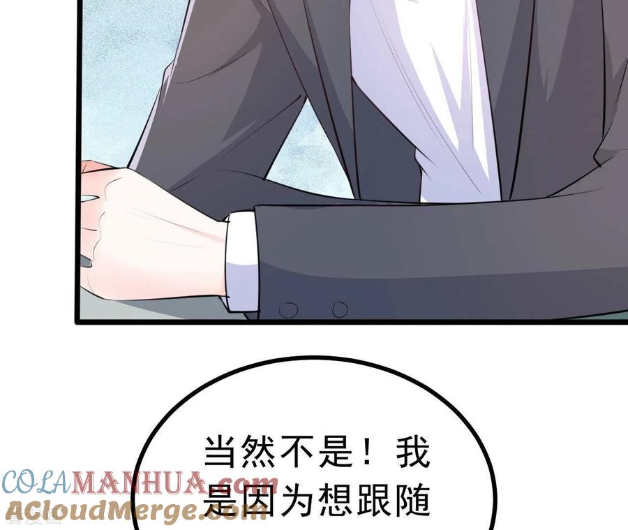 无秘之爱 第44话 犯规 第37页