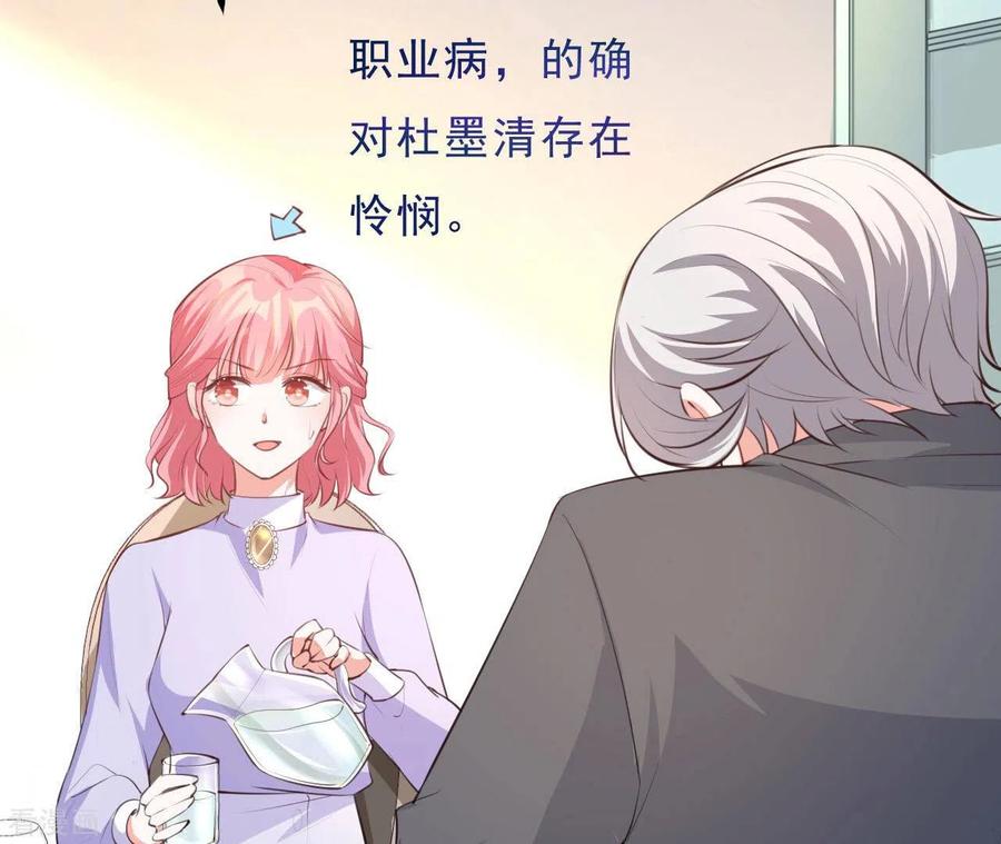 无秘之爱 第44话 犯规 第34页