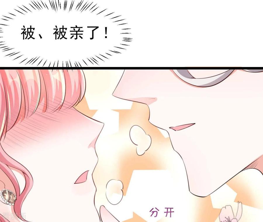 无秘之爱 第45话 亲吻 第30页