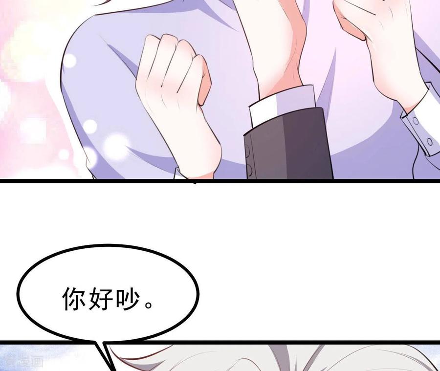 无秘之爱 第45话 亲吻 第20页