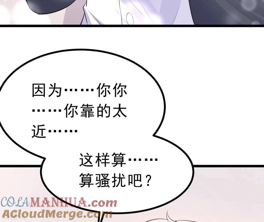 无秘之爱 第45话 亲吻 第5页