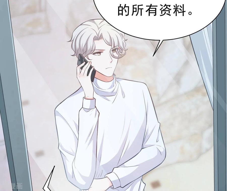 无秘之爱 第45话 亲吻 第102页