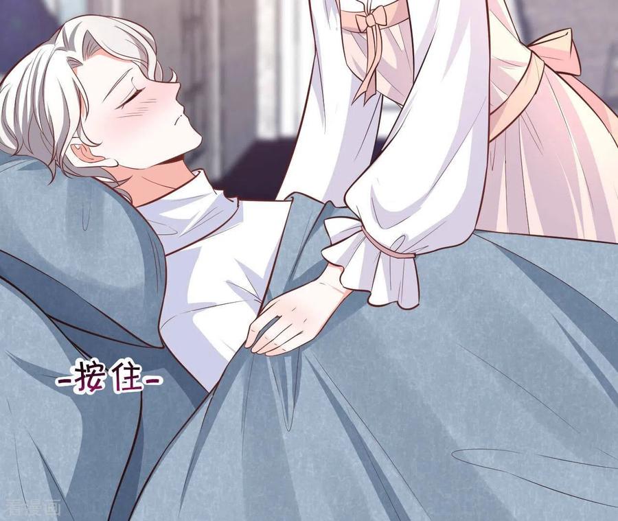 无秘之爱 第45话 亲吻 第60页