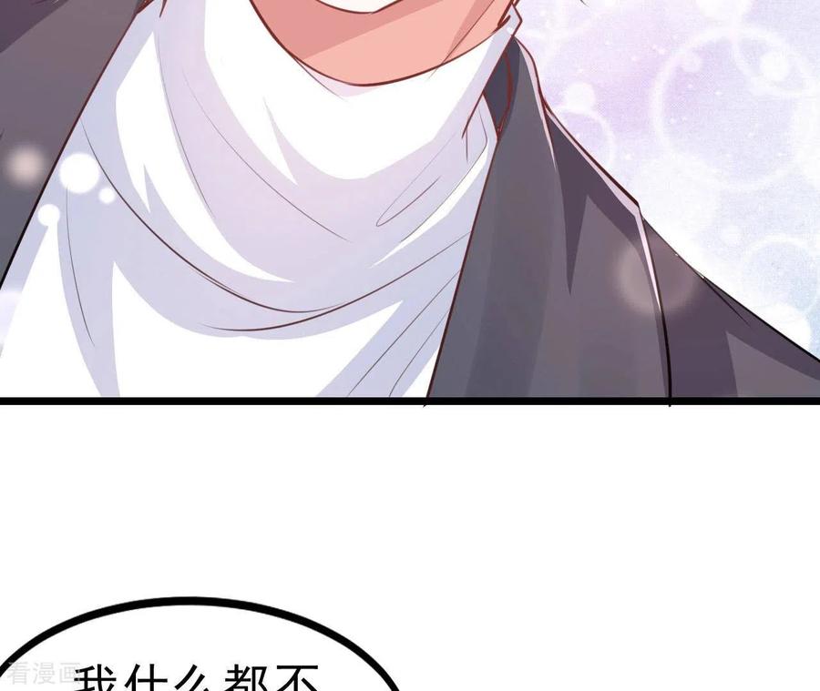 无秘之爱 第45话 亲吻 第22页
