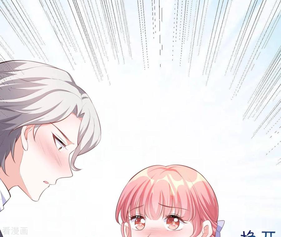 无秘之爱 第45话 亲吻 第44页