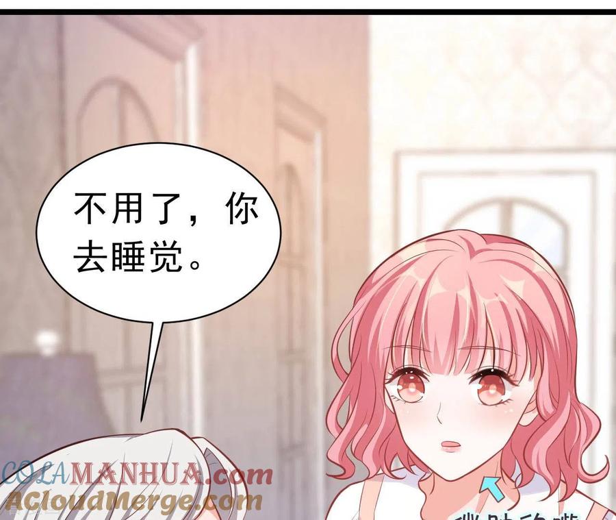 无秘之爱 第45话 亲吻 第85页