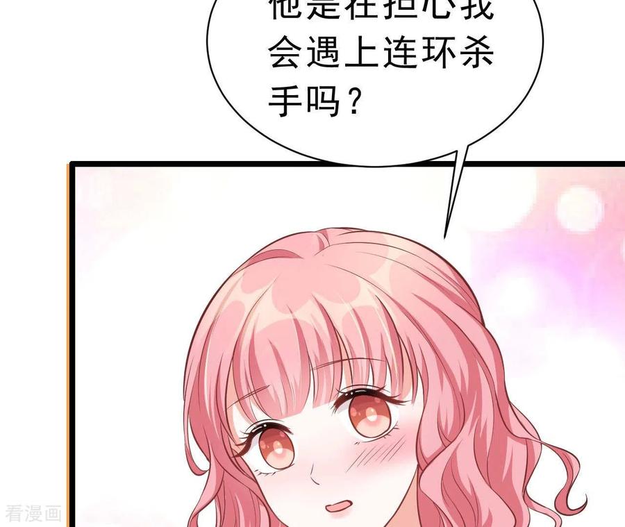 无秘之爱 第45话 亲吻 第64页