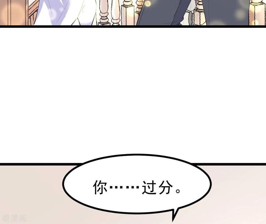 无秘之爱 第45话 亲吻 第36页