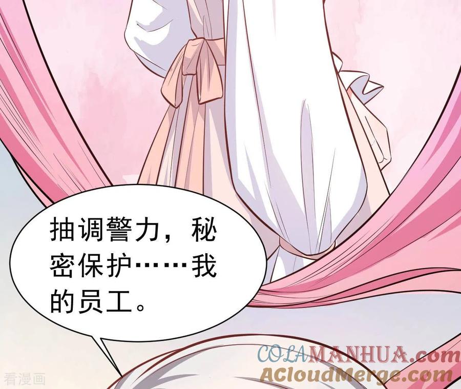 无秘之爱 第45话 亲吻 第109页