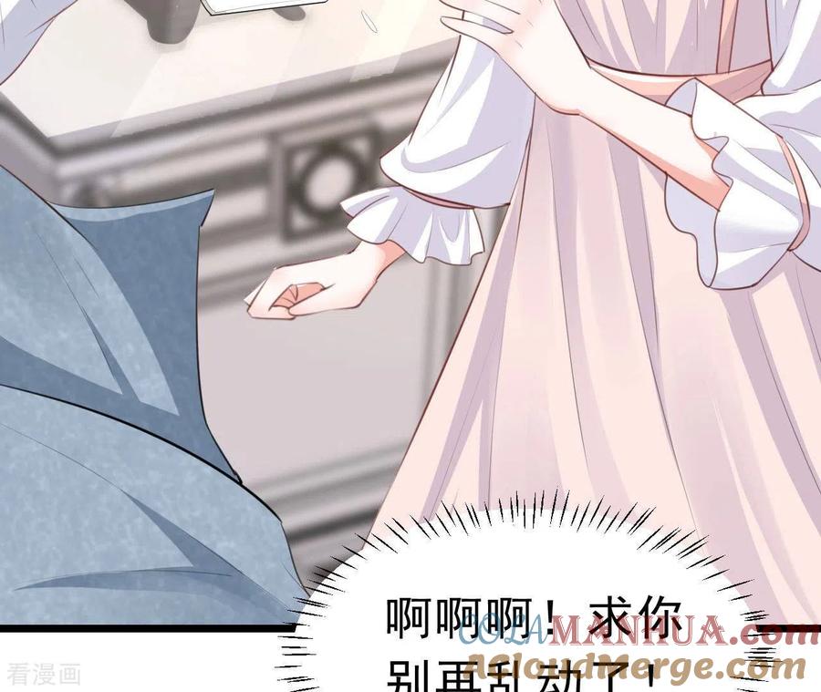 无秘之爱 第45话 亲吻 第57页