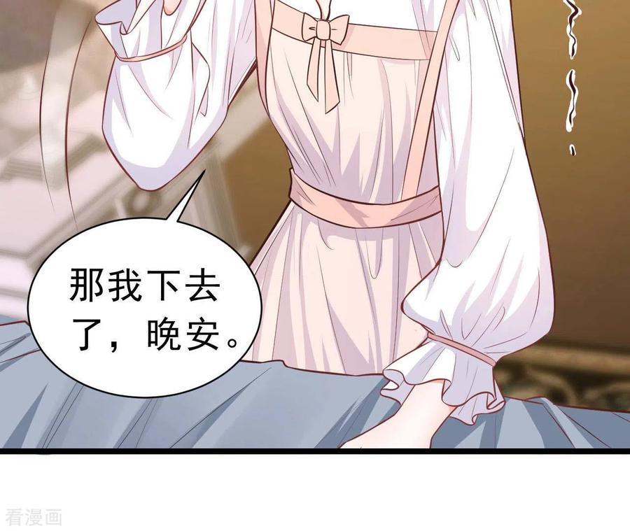无秘之爱 第45话 亲吻 第88页
