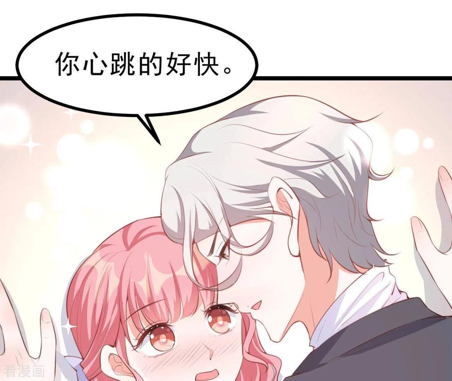 无秘之爱 第45话 亲吻 第3页