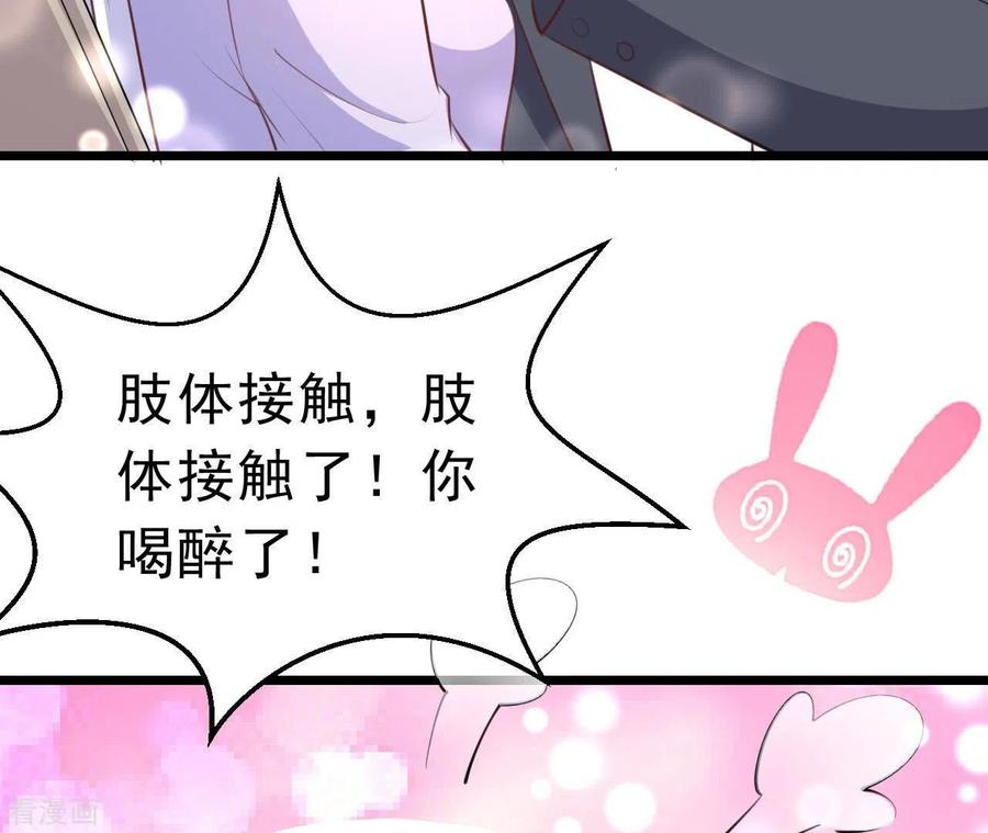 无秘之爱 第45话 亲吻 第18页
