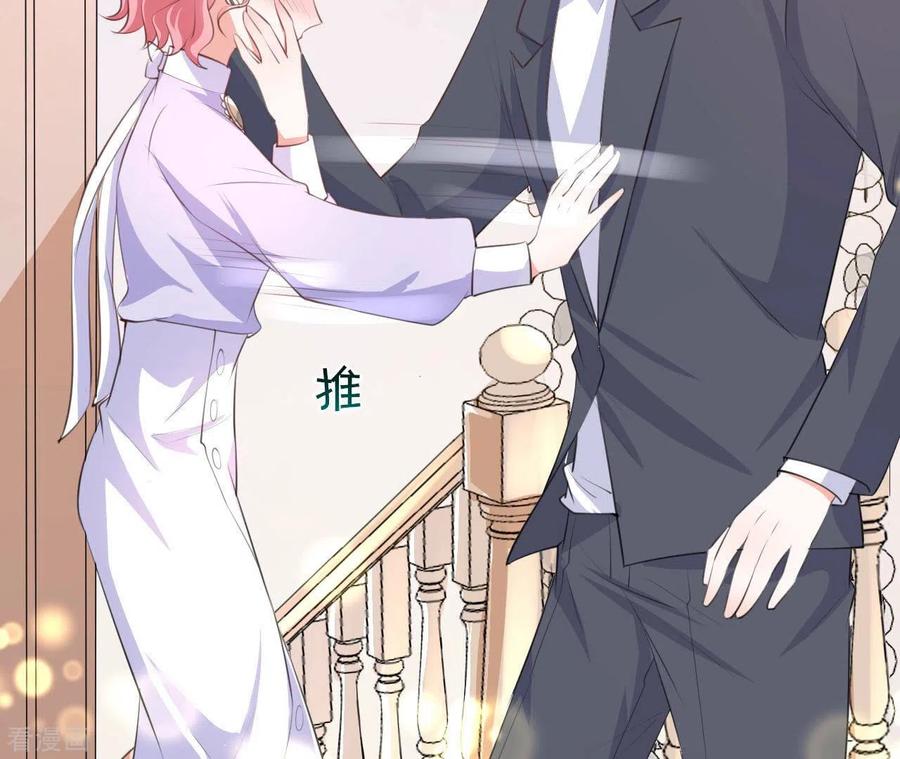 无秘之爱 第45话 亲吻 第35页