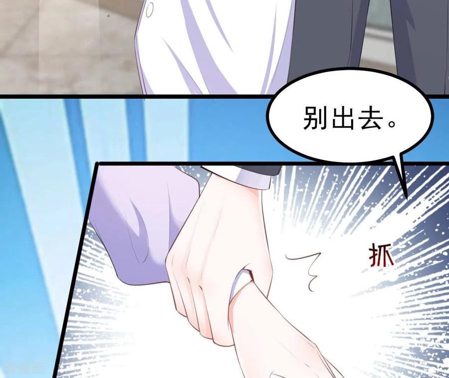 无秘之爱 第45话 亲吻 第42页