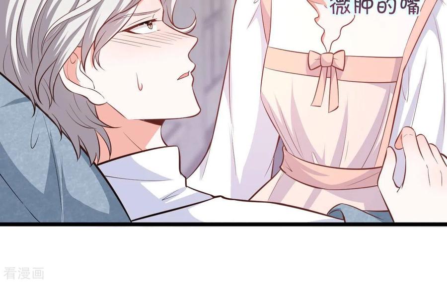 无秘之爱 第45话 亲吻 第86页