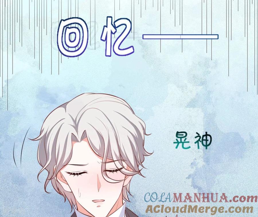无秘之爱 第45话 亲吻 第9页