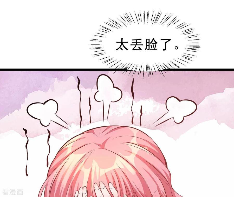 无秘之爱 第45话 亲吻 第98页