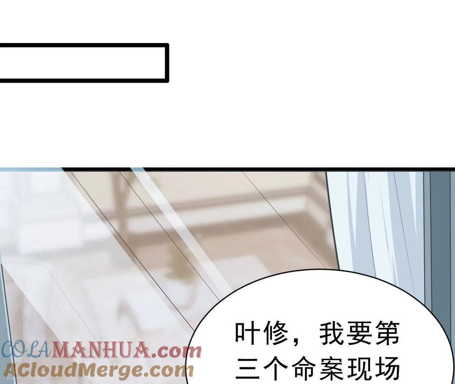 无秘之爱 第45话 亲吻 第101页