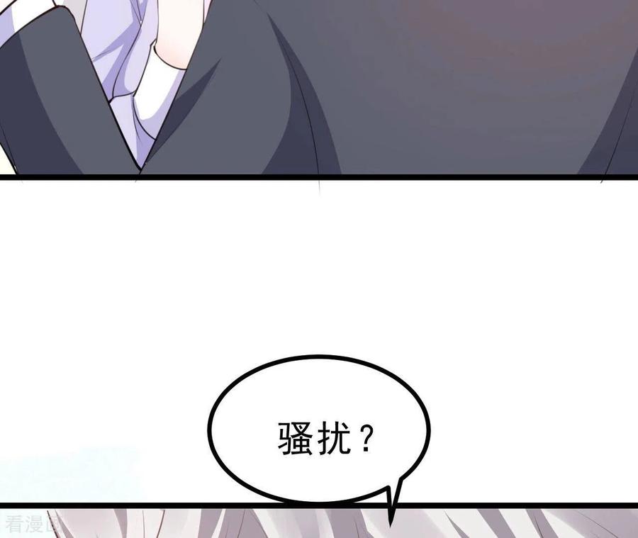 无秘之爱 第45话 亲吻 第7页
