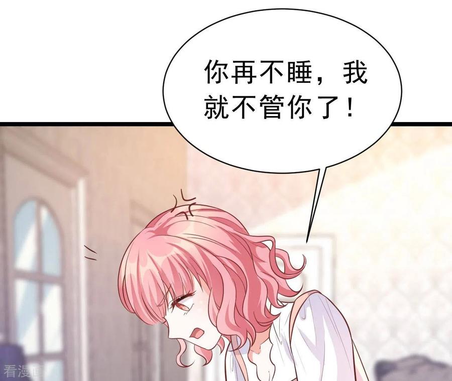 无秘之爱 第45话 亲吻 第59页