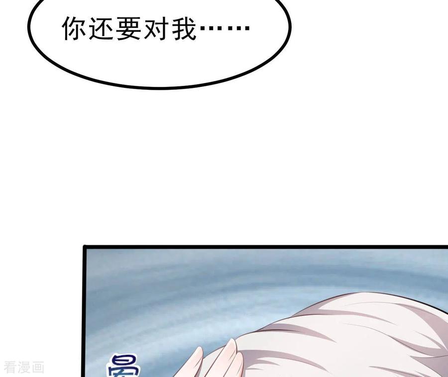 无秘之爱 第45话 亲吻 第46页