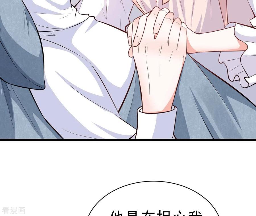 无秘之爱 第45话 亲吻 第63页