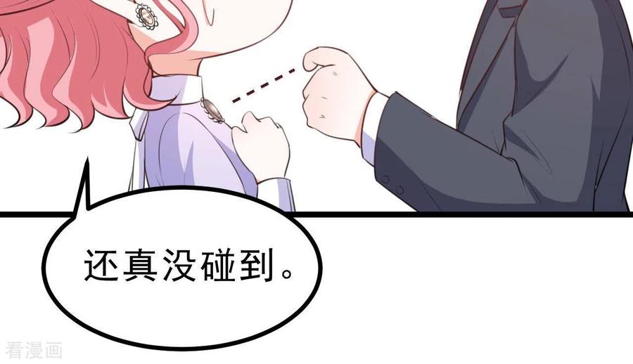无秘之爱 第45话 亲吻 第15页