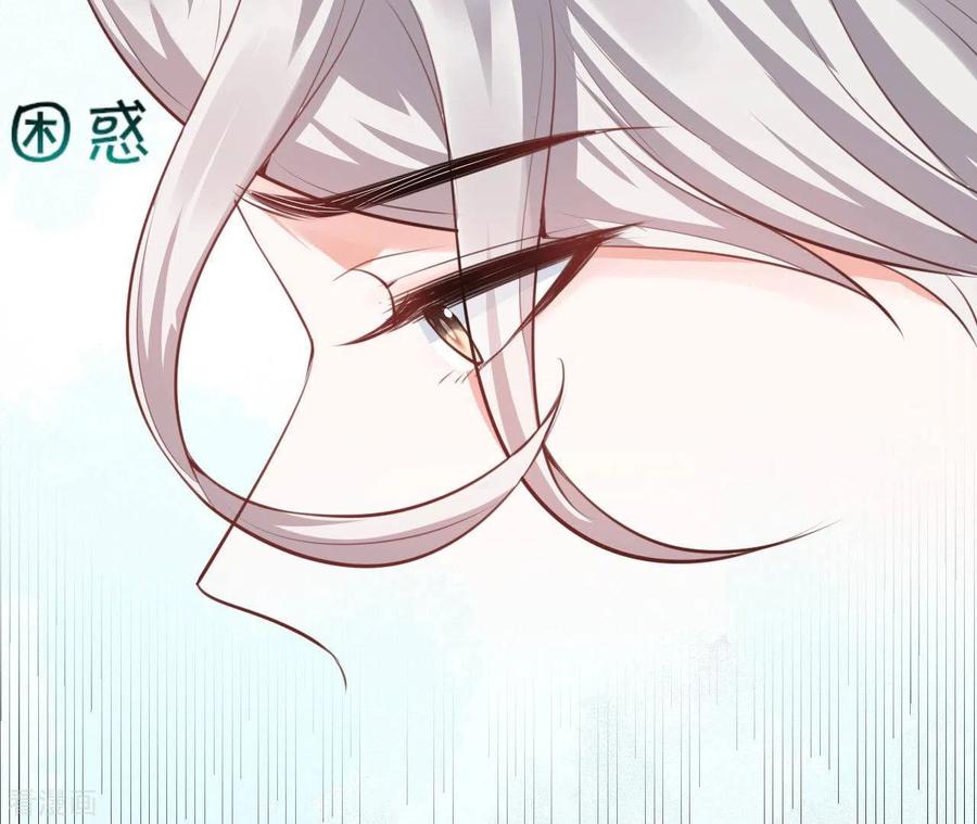 无秘之爱 第45话 亲吻 第8页