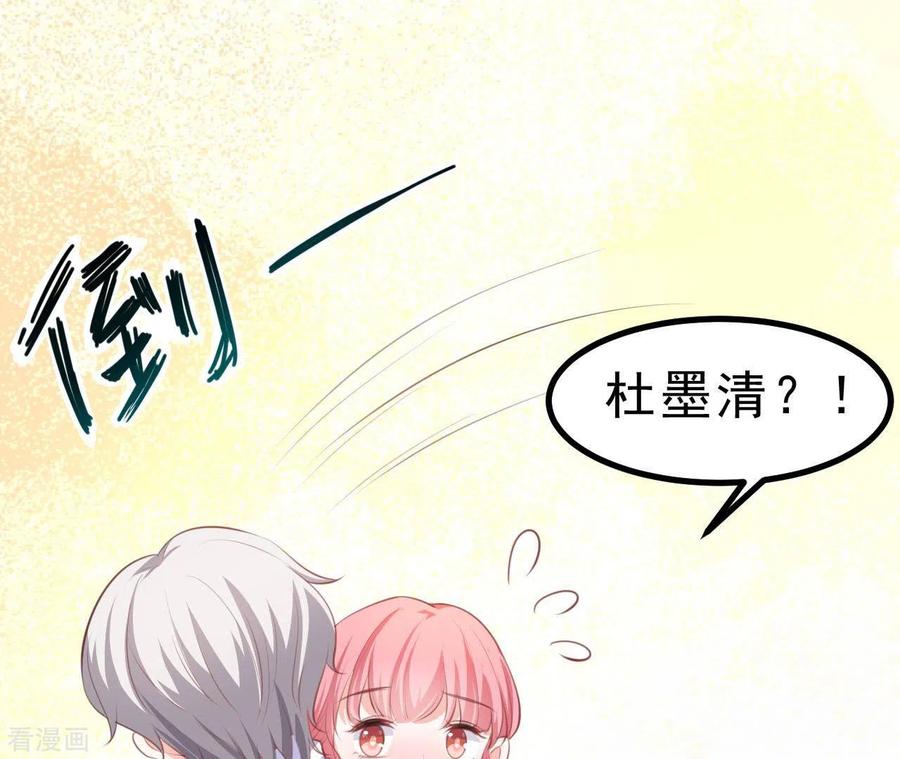 无秘之爱 第45话 亲吻 第48页