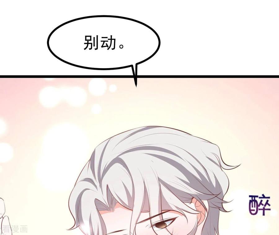 无秘之爱 第45话 亲吻 第16页