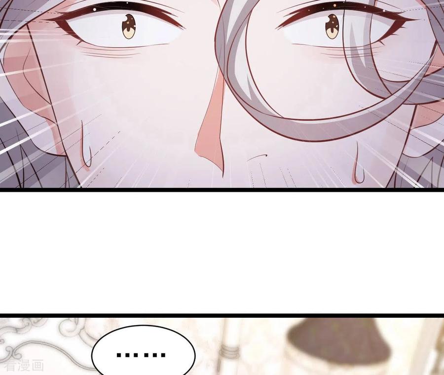 无秘之爱 第45话 亲吻 第80页