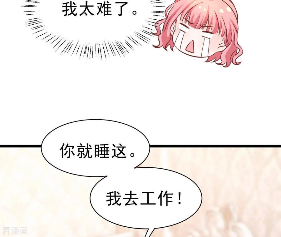 无秘之爱 第45话 亲吻 第95页