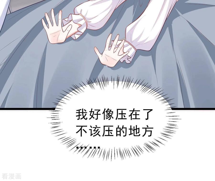 无秘之爱 第45话 亲吻 第92页