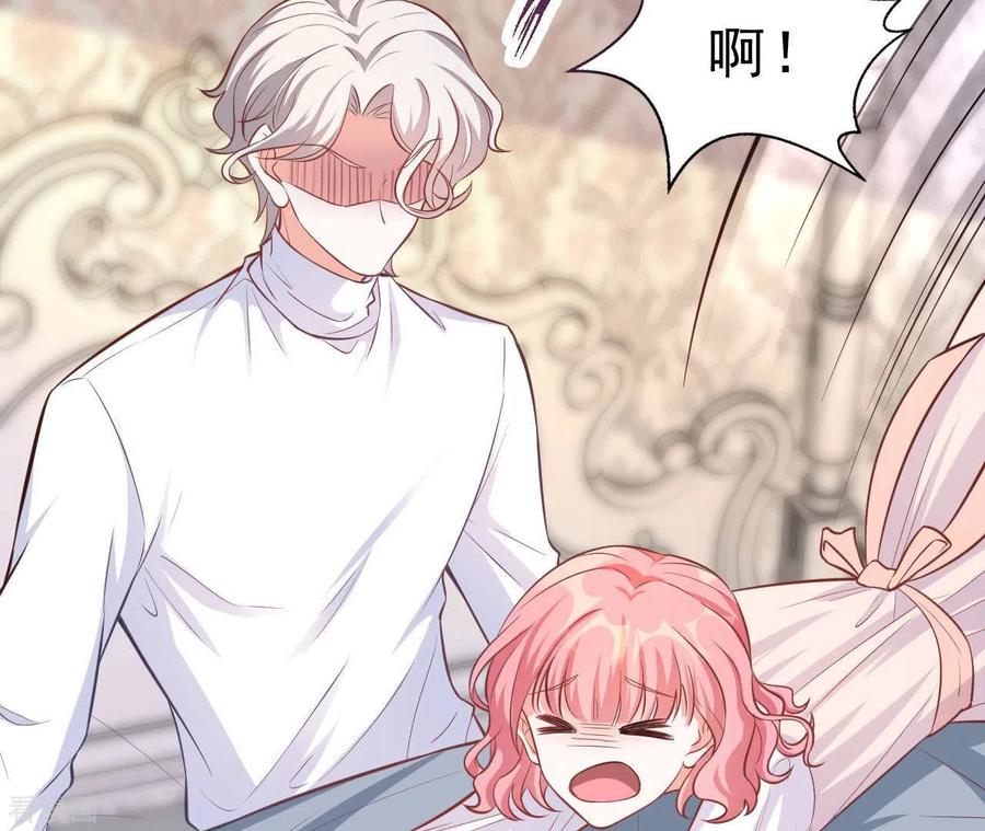 无秘之爱 第45话 亲吻 第91页