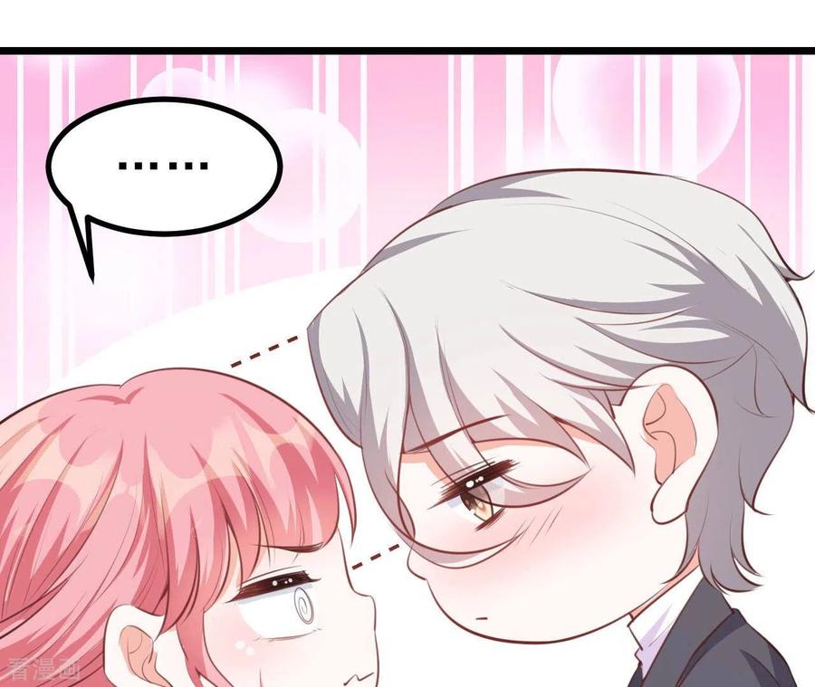 无秘之爱 第45话 亲吻 第14页