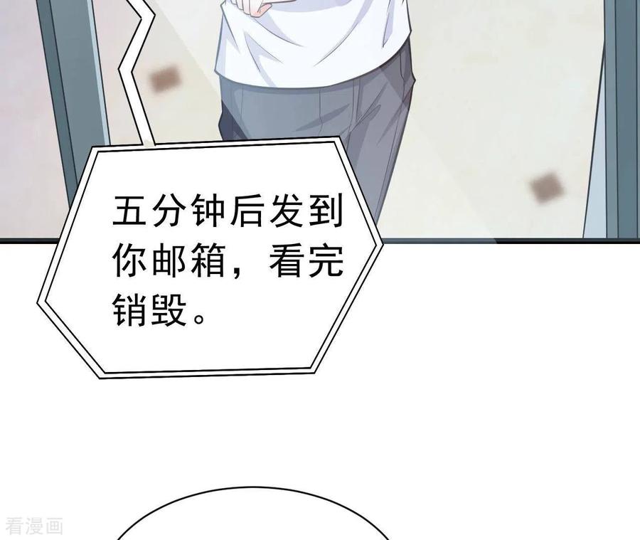 无秘之爱 第45话 亲吻 第103页