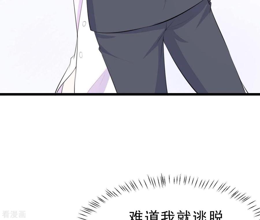 无秘之爱 第45话 亲吻 第50页